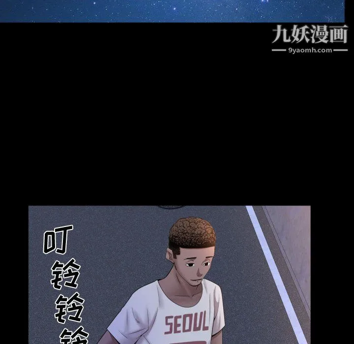 一次成瘾 第70話 第97页