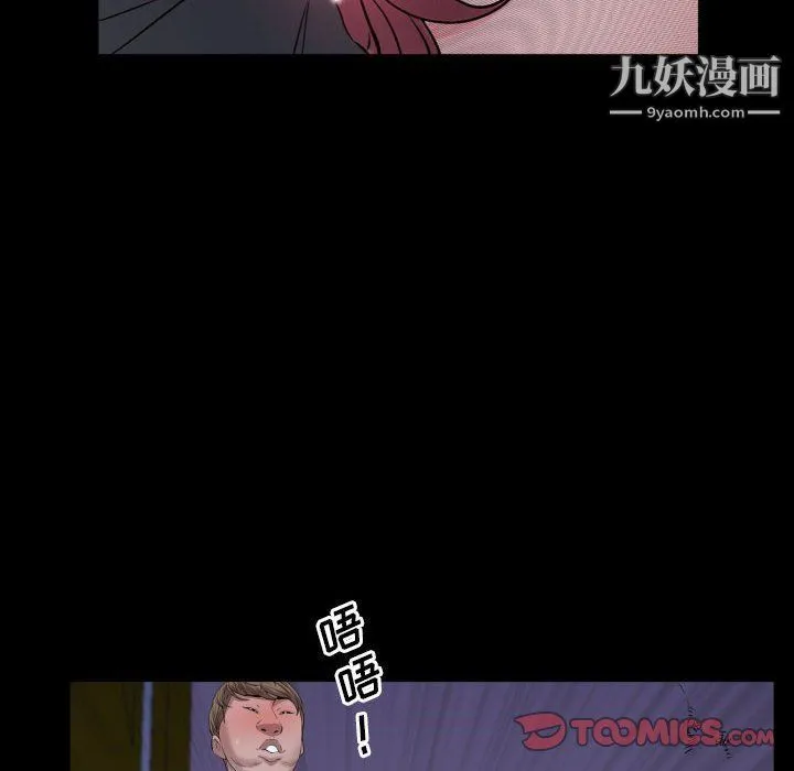 一次成瘾 第70話 第123页