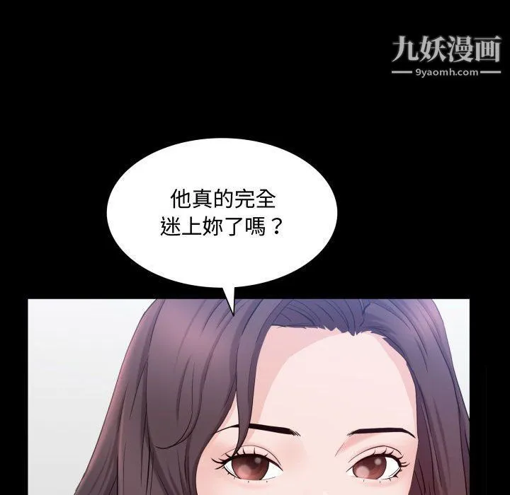 一次成瘾 第70話 第114页