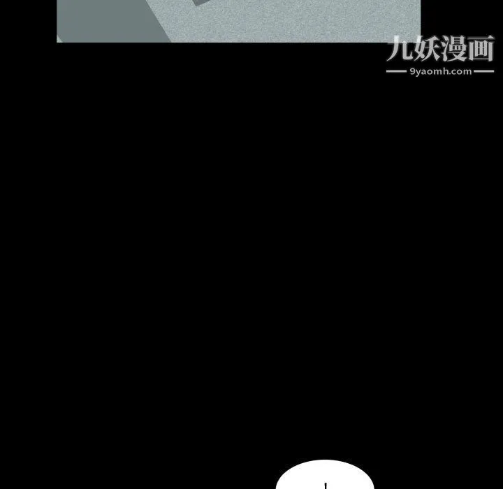 一次成瘾 第70話 第28页