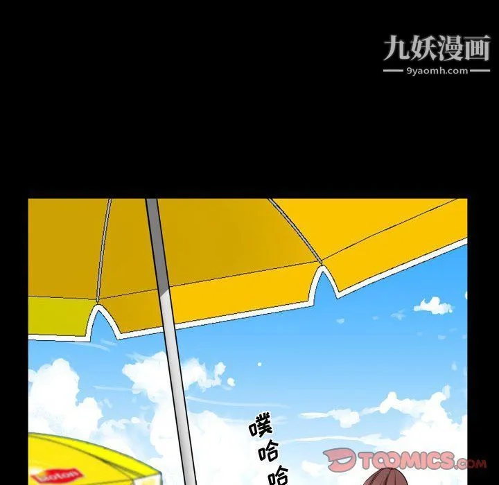一次成瘾 第70話 第69页