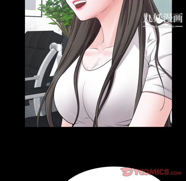 一次成瘾 第70話 第117页