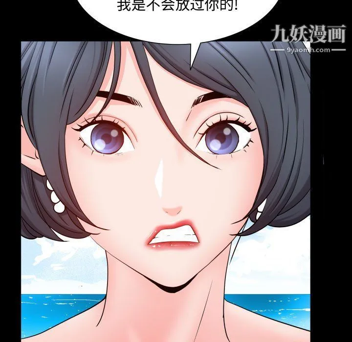 一次成瘾 第70話 第58页