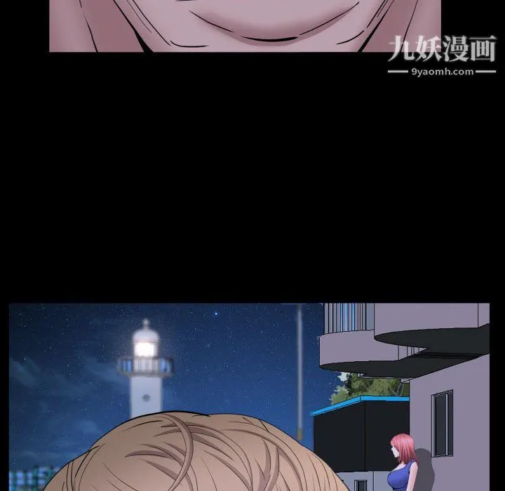一次成瘾 第70話 第80页