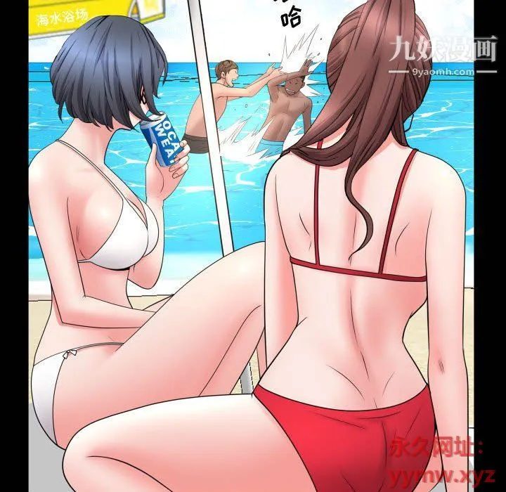 一次成瘾 第70話 第70页