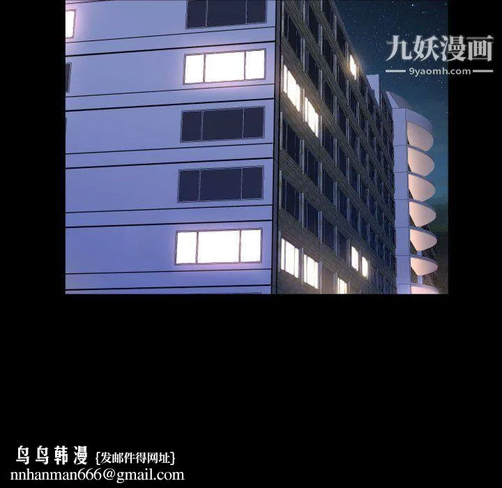 一次成瘾 第70話 第72页