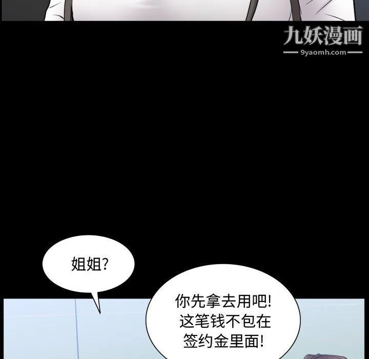 一次成瘾 第70話 第30页