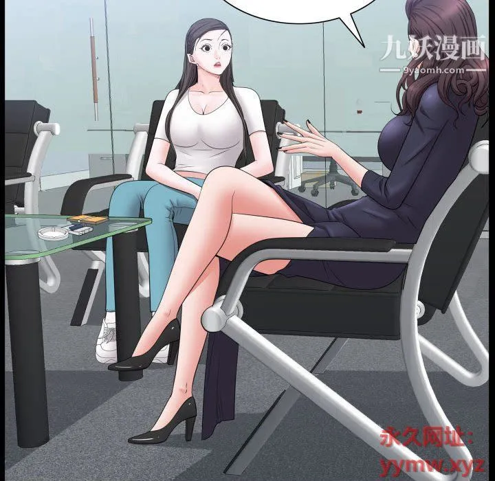 一次成瘾 第70話 第31页