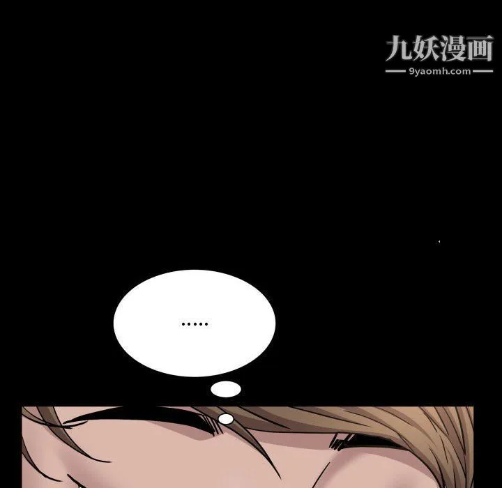 一次成瘾 第70話 第84页