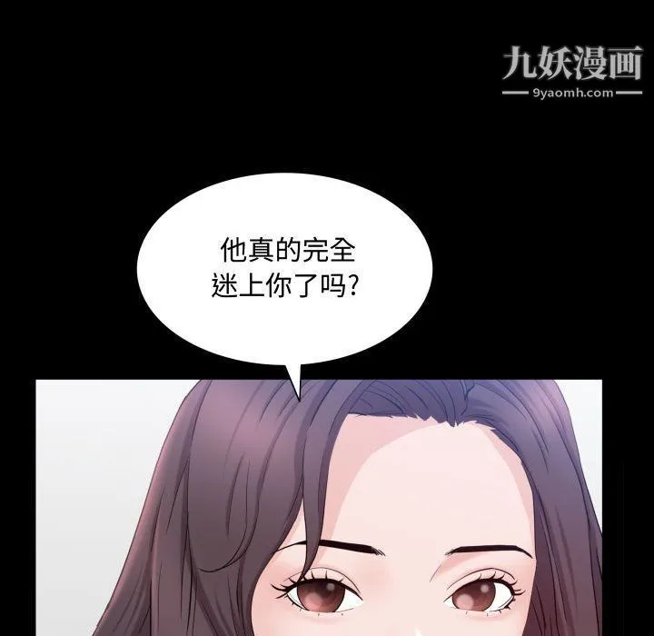 一次成瘾 第70話 第19页