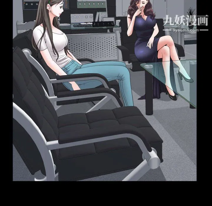 一次成瘾 第70話 第18页