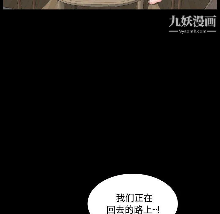 一次成瘾 第70話 第104页