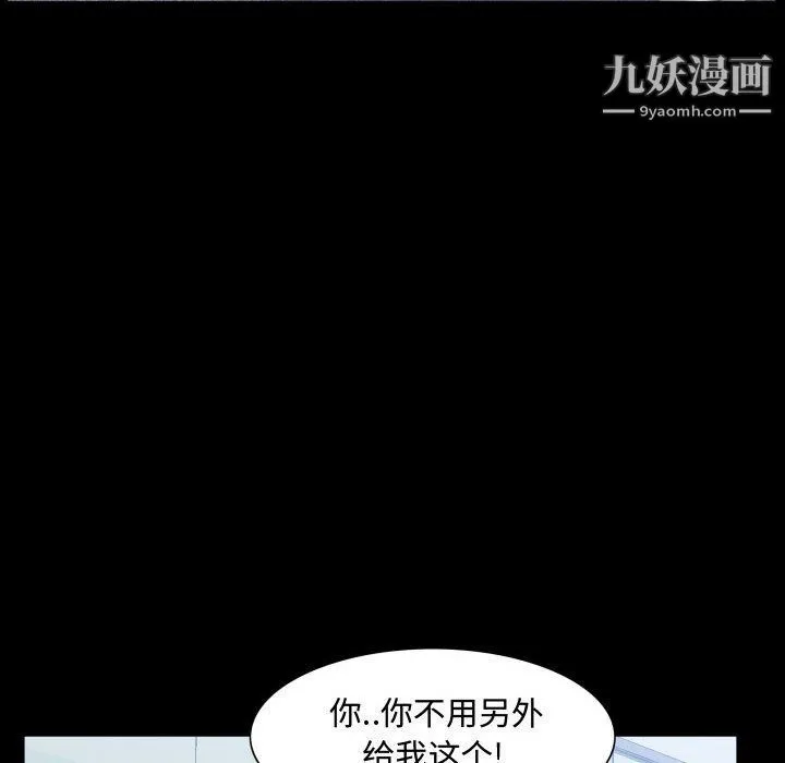 一次成瘾 第70話 第32页
