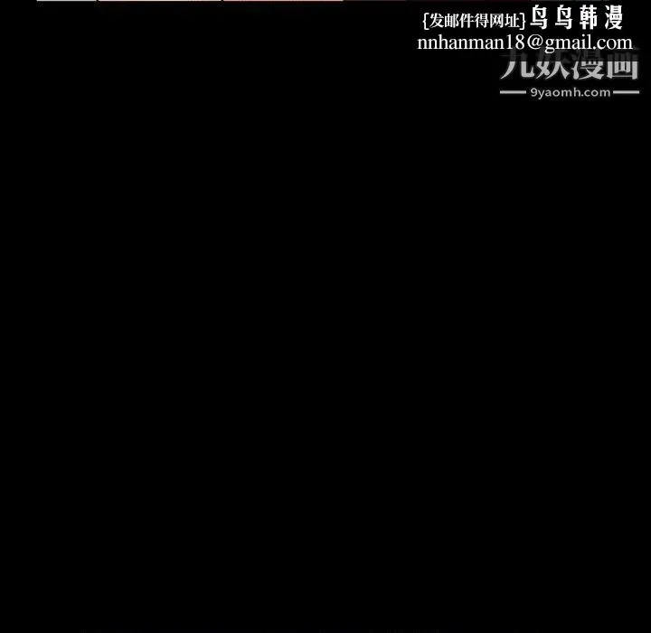 一次成瘾 第70話 第71页