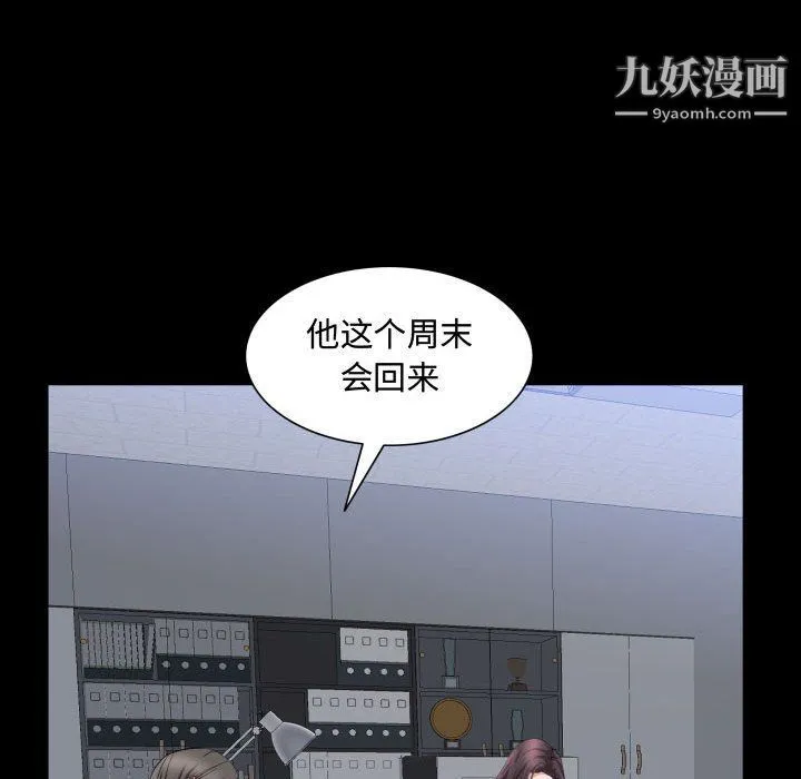 一次成瘾 第70話 第17页
