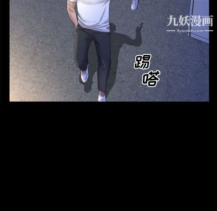 一次成瘾 第70話 第89页