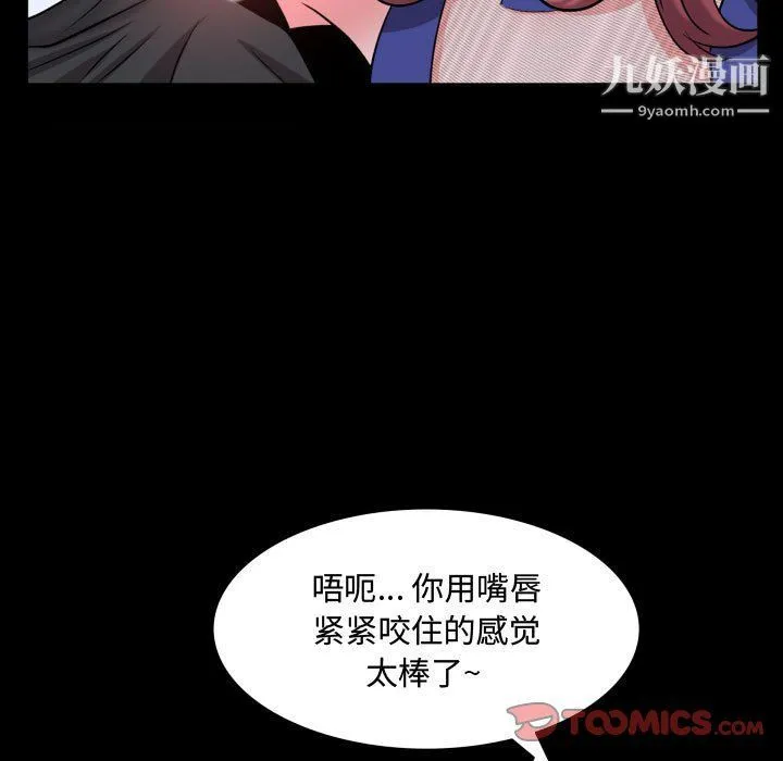一次成瘾 第70話 第129页