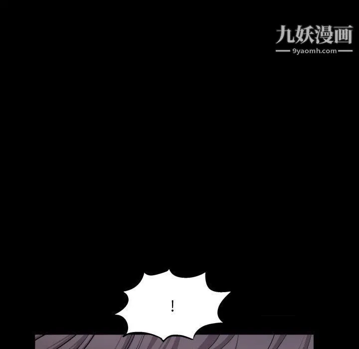 一次成瘾 第70話 第78页