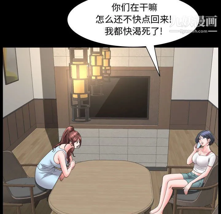 一次成瘾 第70話 第103页