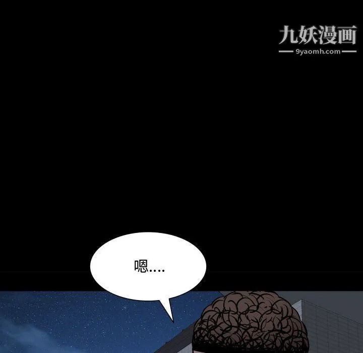 一次成瘾 第70話 第112页