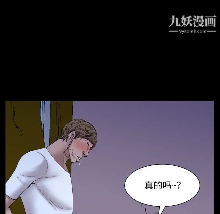 一次成瘾 第70話 第131页