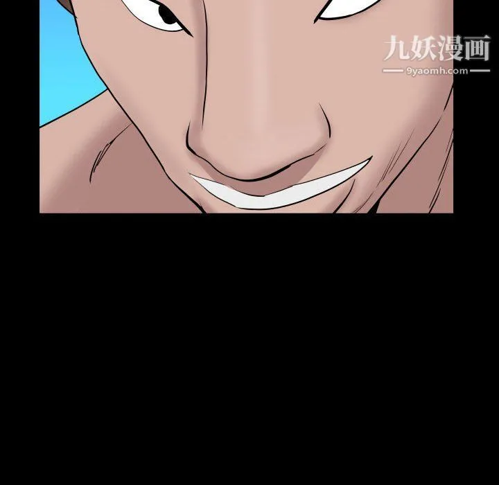 一次成瘾 第70話 第66页