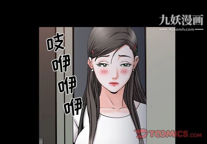 一次成瘾 第70話 第3页