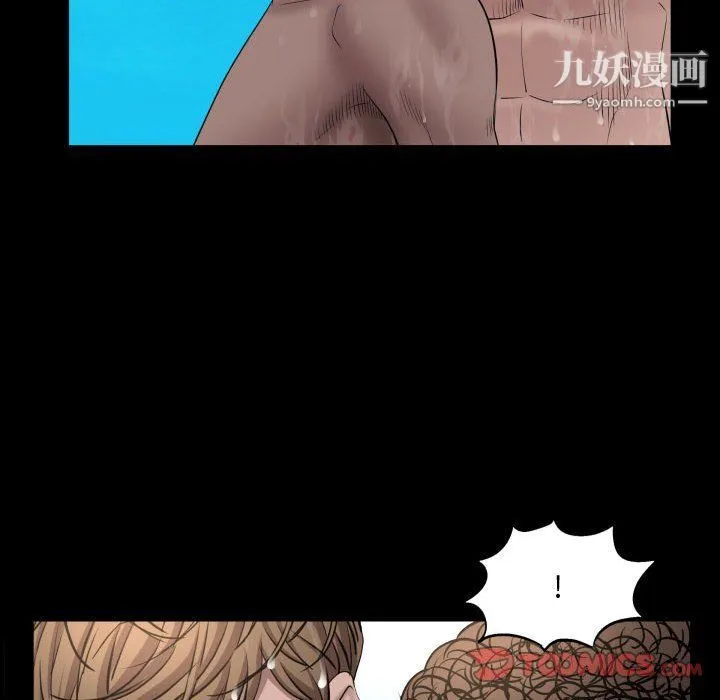 一次成瘾 第70話 第63页
