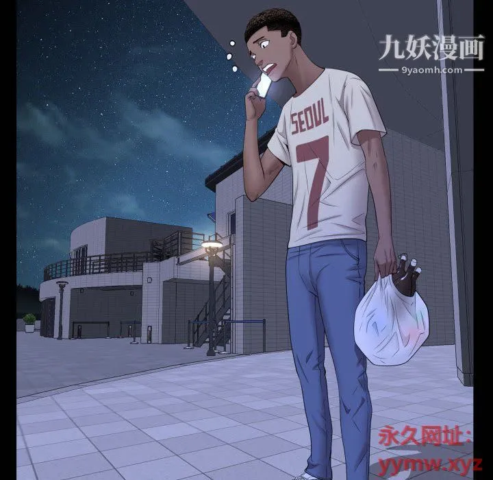 一次成瘾 第70話 第109页