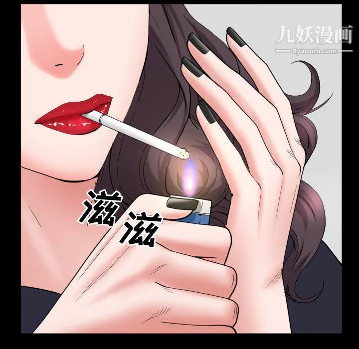 一次成瘾 第70話 第14页