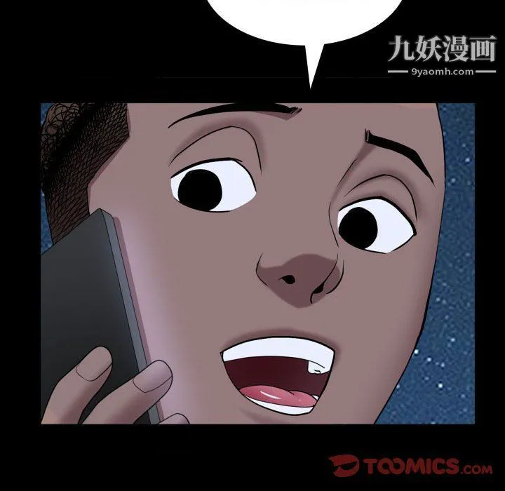 一次成瘾 第70話 第105页