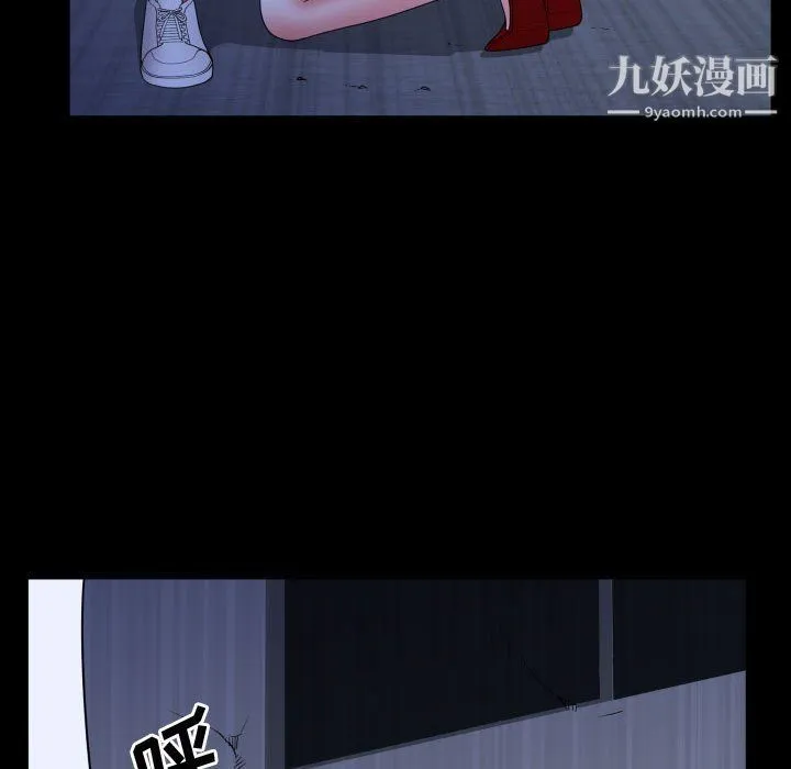 一次成瘾 第70話 第125页