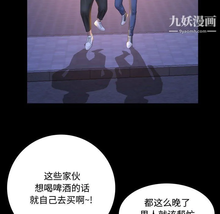 一次成瘾 第70話 第74页
