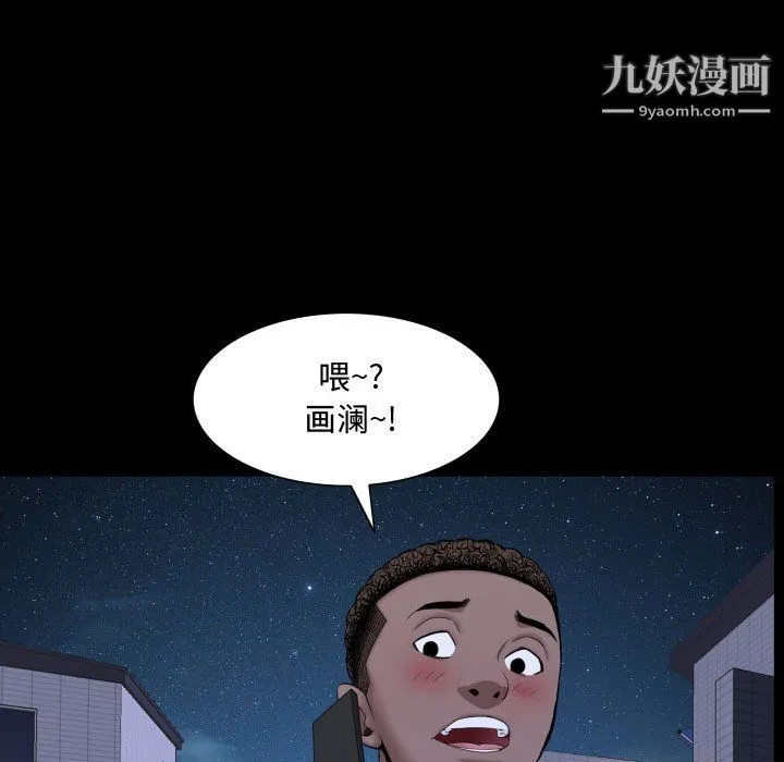 一次成瘾 第70話 第101页