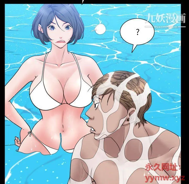 一次成瘾 第70話 第56页