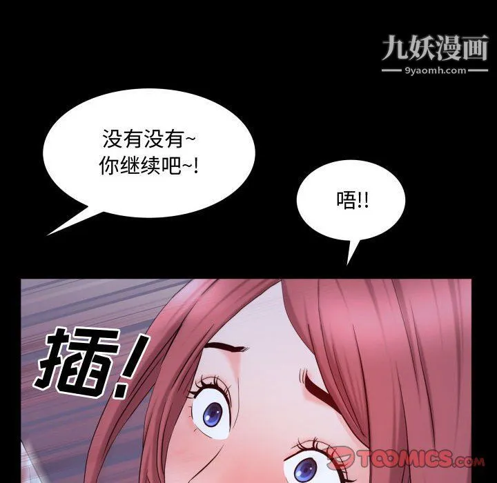 一次成瘾 第70話 第135页