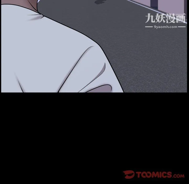 一次成瘾 第70話 第93页