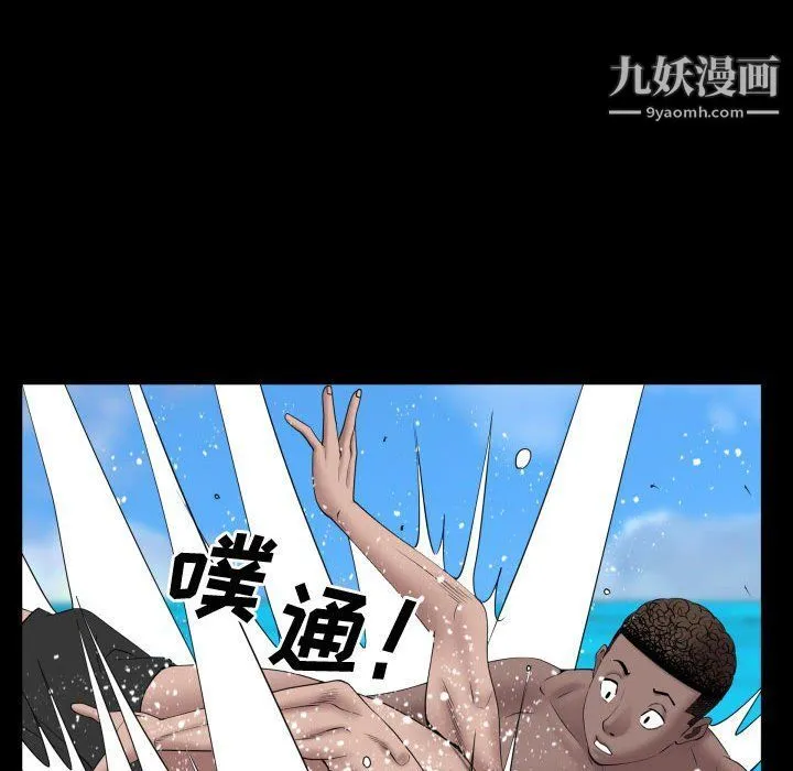 一次成瘾 第70話 第52页