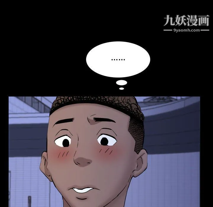 一次成瘾 第70話 第94页