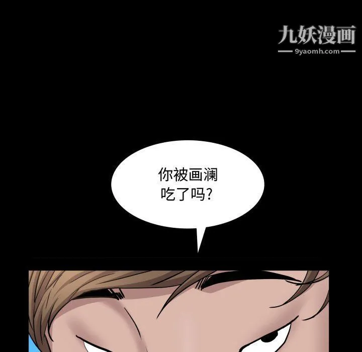 一次成瘾 第70話 第65页