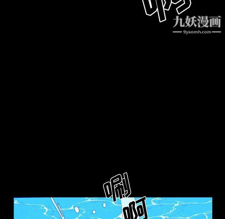 一次成瘾 第70話 第46页