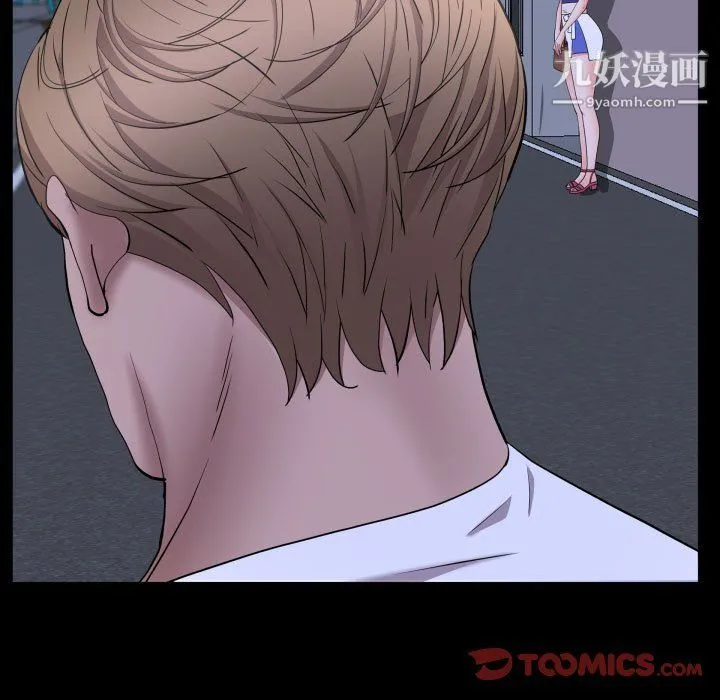 一次成瘾 第70話 第81页