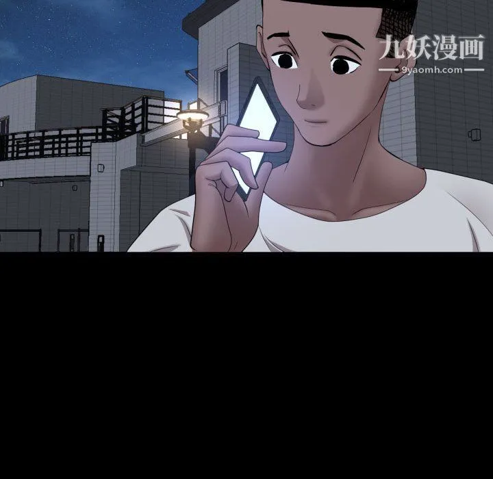 一次成瘾 第70話 第113页