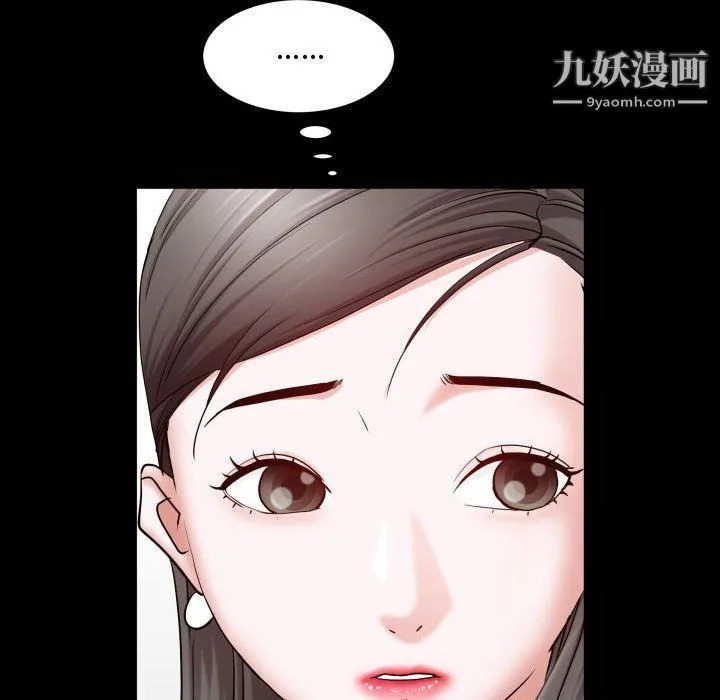一次成瘾 第70話 第40页