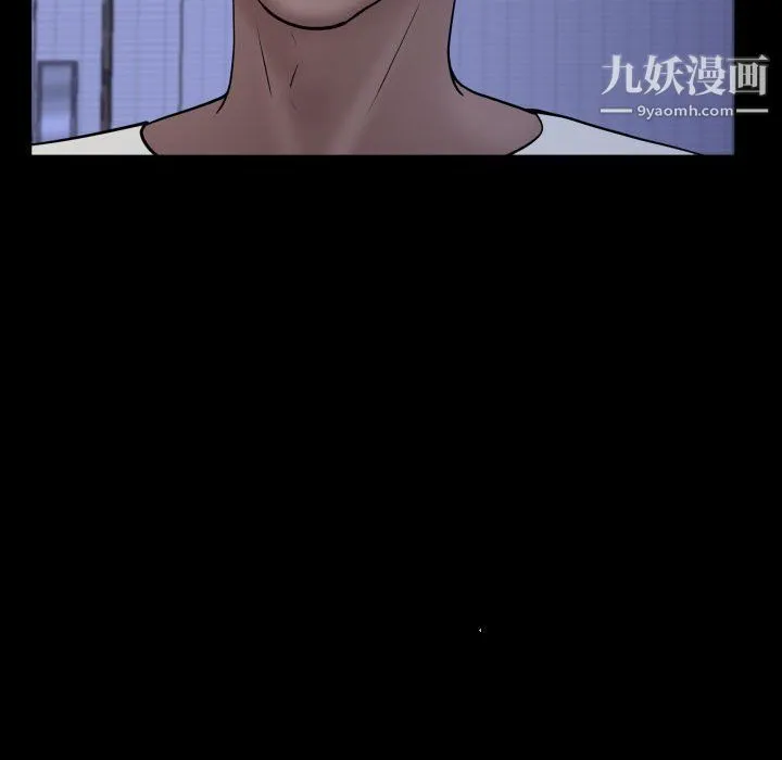 一次成瘾 第70話 第95页