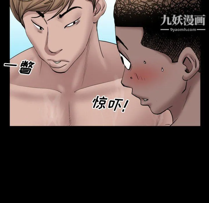 一次成瘾 第70話 第64页