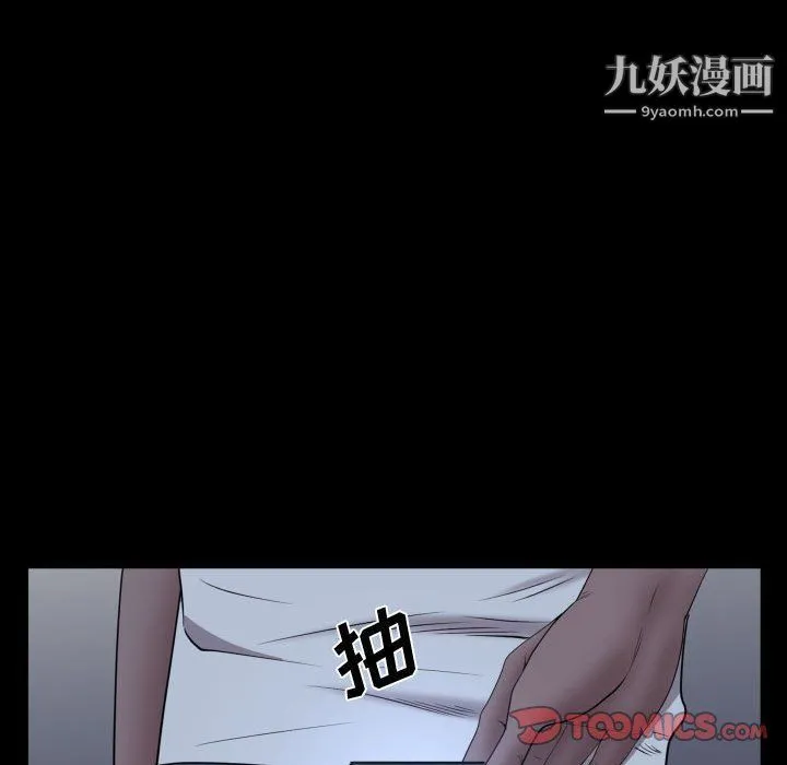 一次成瘾 第70話 第99页