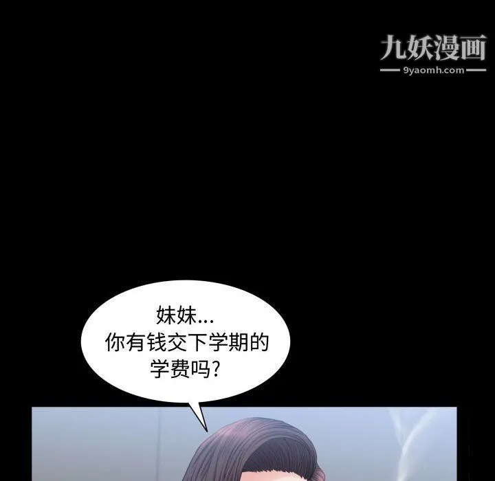 一次成瘾 第70話 第34页