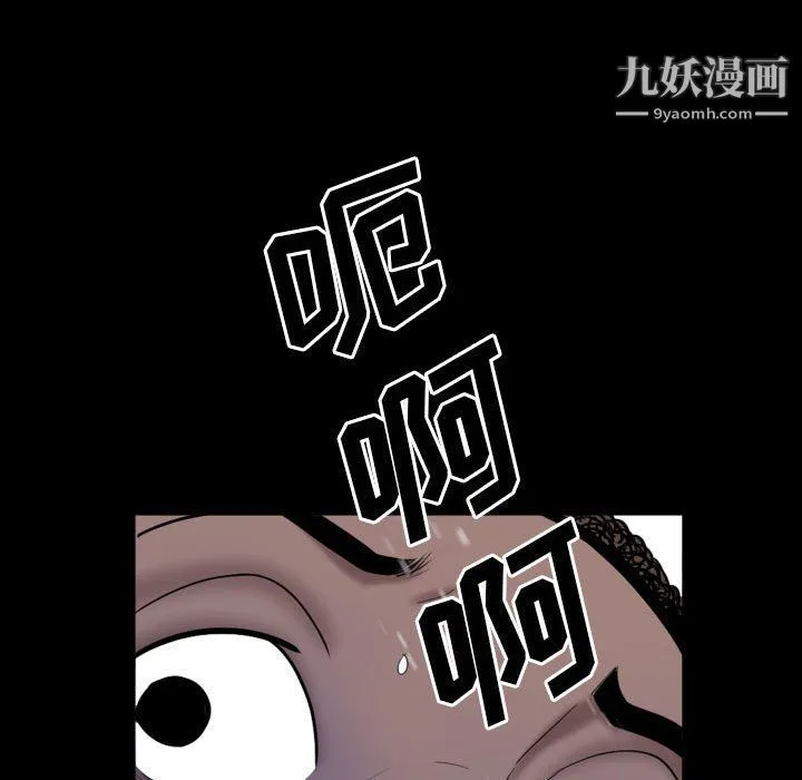 一次成瘾 第70話 第44页
