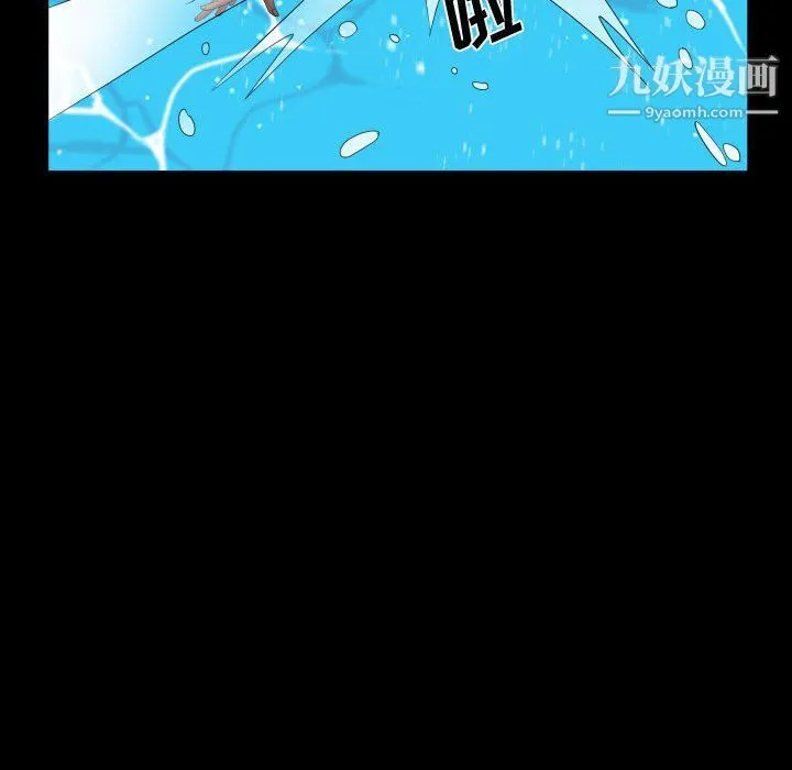一次成瘾 第70話 第48页